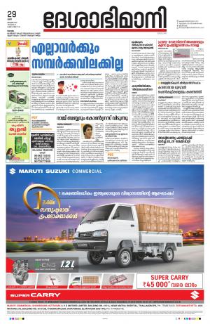 kottayam, january 29th 2022