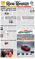 Divya Himachal Chandigarh+Mera Shimla +Aastha