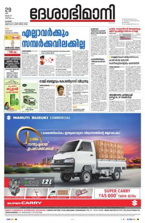 Kozhikode, 29th January 2022