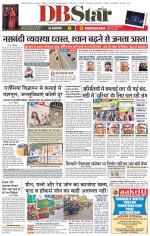 जबलपुर डीबी स्टार 