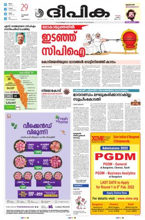 Deepika 29 January 2022