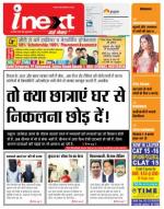 Ranchi Hindi ePaper, Ranchi Hindi Newspaper - InextLive
