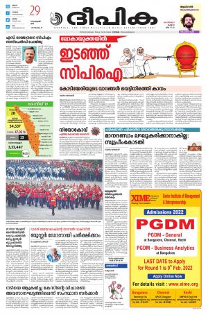 Deepika 29 January 2022