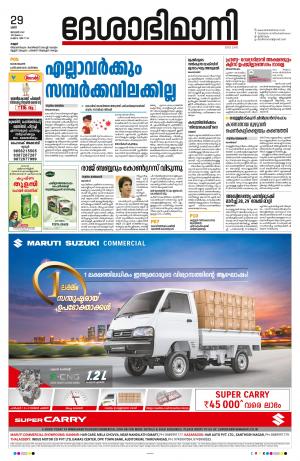 29th January 2022, Kannur