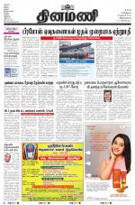 Dinamani - Kanyakumari