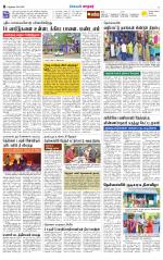Nellai City-Tirunelveli Supplement