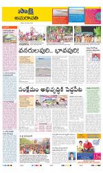 Guntur Amaravathi District