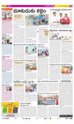 Guntur Amaravathi Constituencies