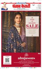 Rewari - Punjab Kesari