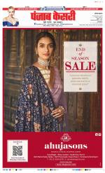 Karnal - Punjab Kesari