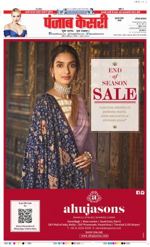 29-1-2022 PUNJAB KESARI Gurugram