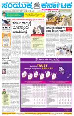 Namma Ballary, ಬಳ್ಳಾರಿ