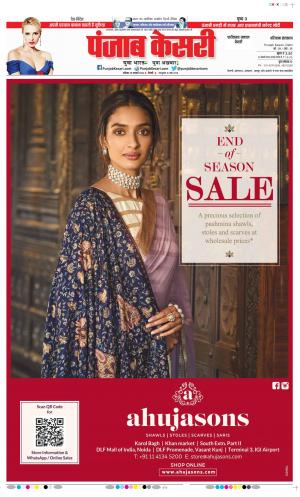 29-1-2022 PUNJAB KESARI Faridabad