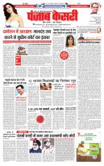 Bihar and Jharkhand - Punjab Kesari