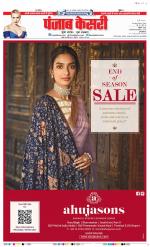 DELHI MAIN - PUNJAB KESARI