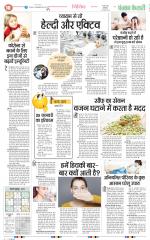 Punjab Kesari Health