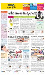 Chittoor District