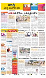 West Godavari District