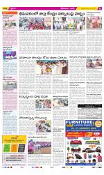 West Godavari Constituencies