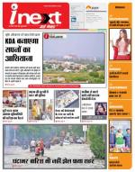 Kanpur Hindi ePaper, Kanpur Hindi Newspaper - InextLive