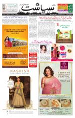 Siasat Daily