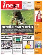 Gorakhpur Hindi ePaper, Gorakhpur Hindi Newspaper - InextLive