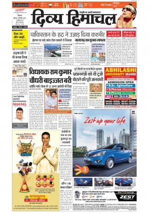 Divya Himachal Shimla