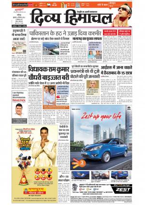 Divya Himachal Chandigarh