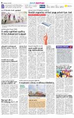 Tiruvellore-Chennai Supplement