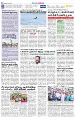 Kanchipuram-Chennai Supplement