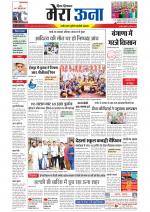 Divya Himachal Dharamsala +Mera Una +Aastha