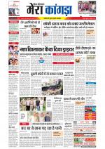 Divya Himachal Dharamsala+ Mera Kangra +Aastha