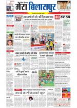 Divya Himachal Dharamsala+Mera Bilaspur +Aastha