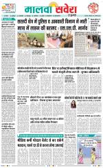 Firozpur / Fazilka Savera