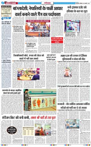 The Navodaya Times Ghaziabad﻿