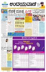 Davanagere Edition