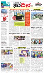 Sudina (Greater Mangaluru)