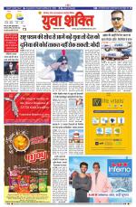 युवाशक्ति