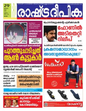 kottayam29-01-2022