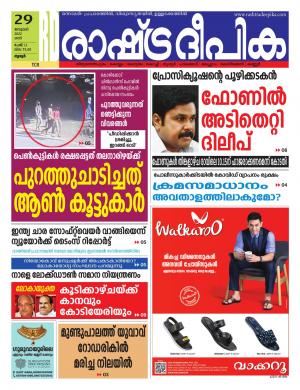 thrissur29-01-2022