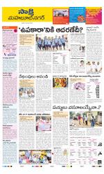 Mahabubnagar District