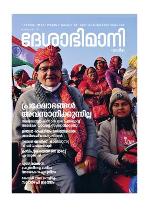 Kozhikode, 30th January 2022