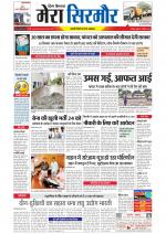 Divya Himachal Shimla+Mera Sirmour +Aastha 