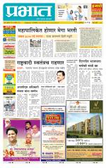 पुणे जिल्हा आवृत्ती