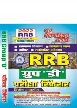 General Science, General Knowledge, Math & Reasoning 