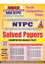 Previous Solved Papers 
