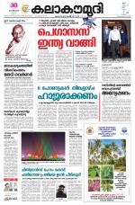Kalakaumudi Daily Mumbai