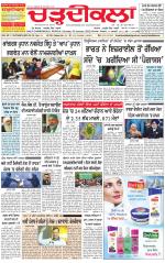 Charhdikala Newspaper (Punjab) 