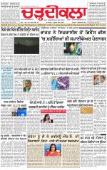 Charhdikala (Delhi Edition)