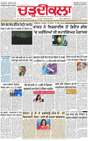 charhdikala delhi 30-01-2022